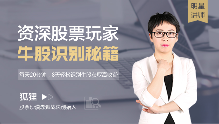 如何在熊市行情找牛股