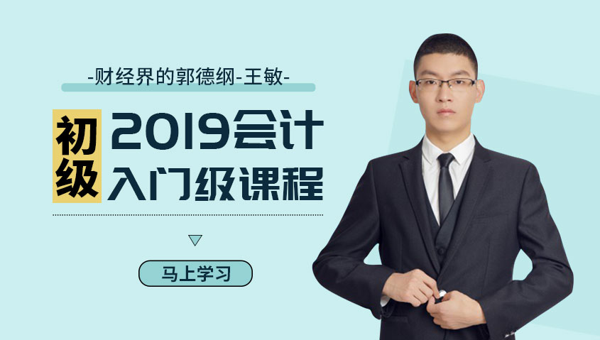 直击考试 零基础考注会