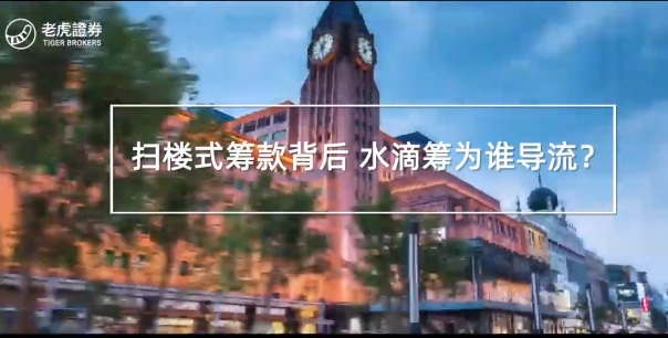 扫楼式筹款背后 水滴筹为谁导流？