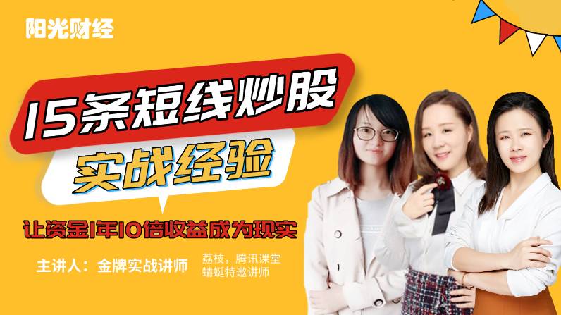 15条短线炒股实战经验——让资金1年10倍收益成为现实