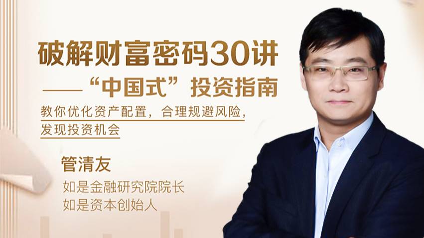 破解财富密码投资指南