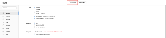 如何启动浏览器Flash