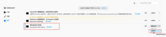 如何启动浏览器Flash