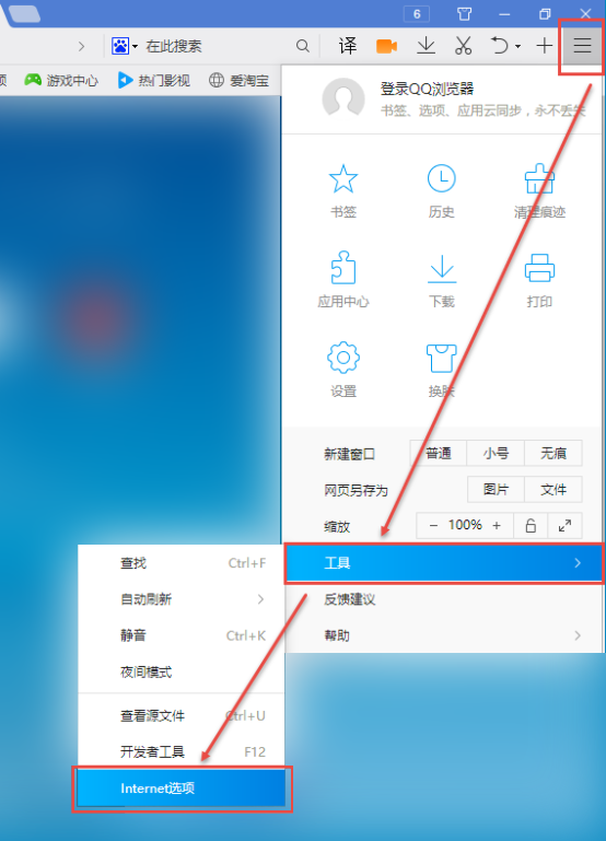 如何启动浏览器Flash
