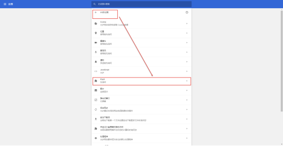 如何启动浏览器Flash